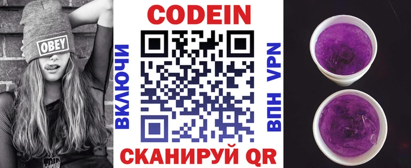 Кодеин напиток Lean (лин)  что такое   Нелидово 